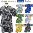 [Pre-Order] Boys' Jinbei Set: Dinosaur Pattern 2-Piece Set (Breathable Lace) (Save 50% in January)