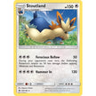 Stoutland (105/149) (SM01)