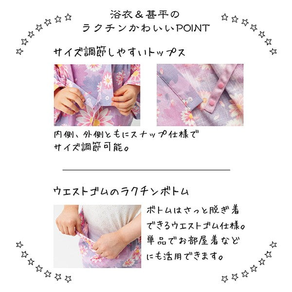 [Pre-Order] Kids' Easy-Wear Yukata: Yellow Floral 2-Piece Set (Cool Slub Cotton - Obi Sold Separately) (Save 50% in January)