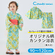 [Pre-Order] Kids' Easy-Wear Yukata: Yellow Floral 2-Piece Set (Cool Slub Cotton - Obi Sold Separately) (Save 50% in January)