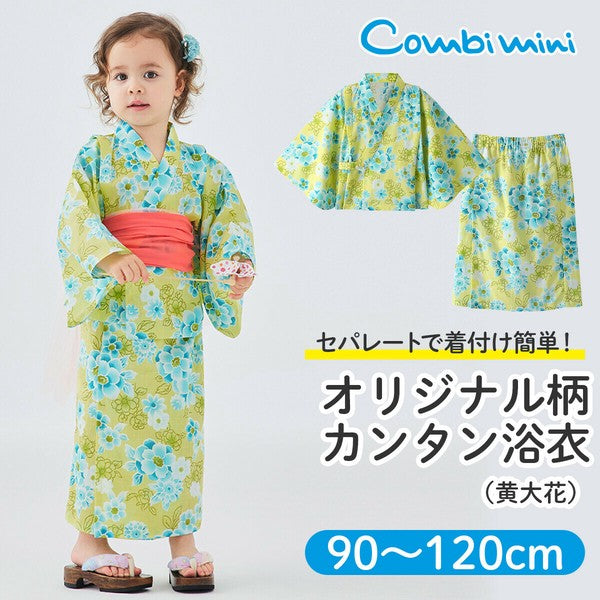 [Pre-Order] Kids' Easy-Wear Yukata: Yellow Floral 2-Piece Set (Cool Slub Cotton - Obi Sold Separately) (Save 50% in January)