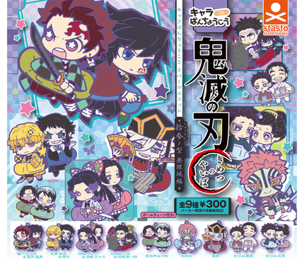 【ガチャ蔵】Demon Slayer: Kimetsu no Yaiba Charabancho Rubber Mascot Vol.13 Mugen Castle Arc[Complete Set of 9]