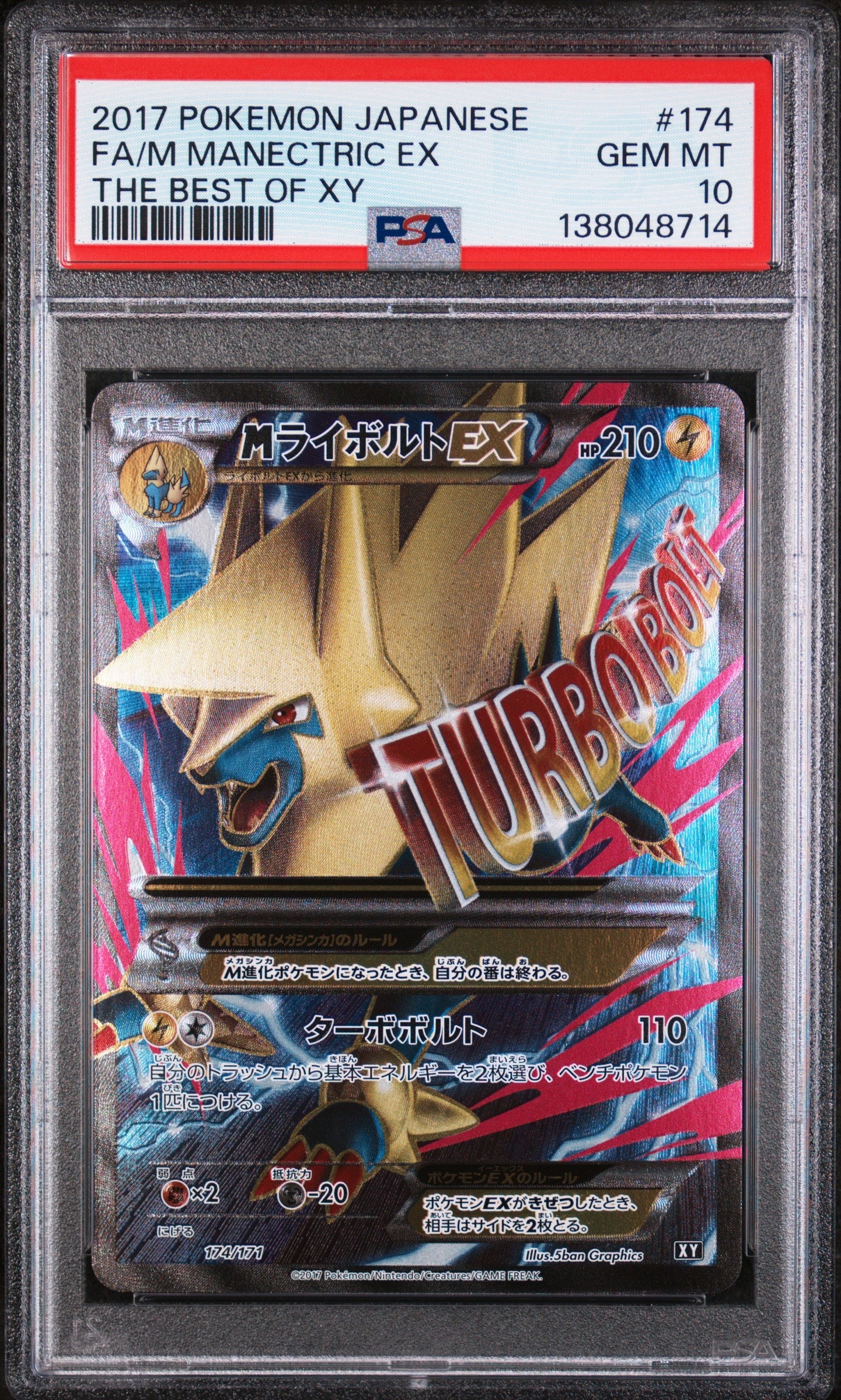M Manectric EX Full Art 174/171 – The Best of XY (Japanese) – PSA 10 Pokémon Card