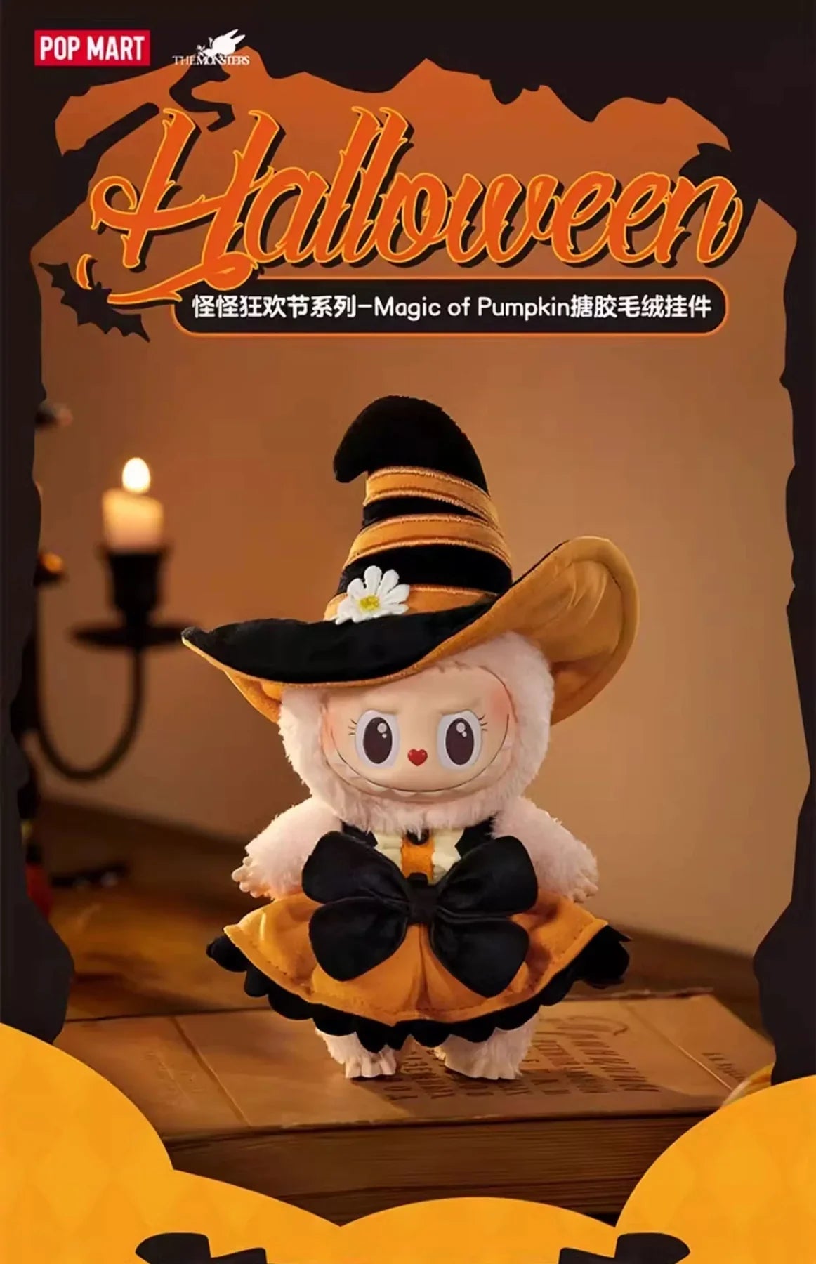 POPMART Labubu-Mokoko Little Sweetheart Halloween Monster Carnival Series Vinyl Plush Doll Pre Order