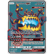 Guzzlord GX (Full Art) (105/111) (SM04)