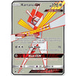 Kartana GX (Full Art) (106/111) (SM04)