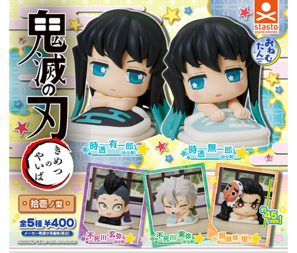 【ガチャ蔵】Onemutan Demon Slayer: Kimetsu no Yaiba Vol.11[Complete Set of 5]