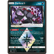 Darkrai Prism Star (77/156) (SM05)