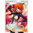 Mars (Full Art) (154/156) (SM05)