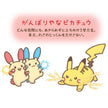 10 poke 10 colors Aggresive Pikachu Plushie Keychain (Pokemon Center Japan)