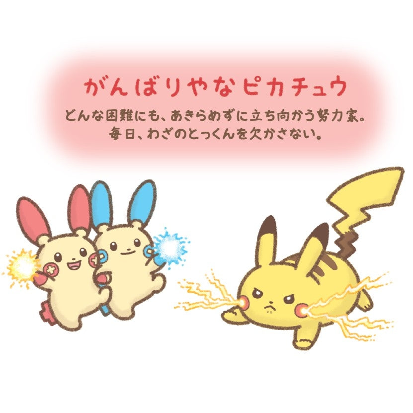 10 poke 10 colors Aggresive Pikachu Plushie Keychain (Pokemon Center Japan)