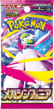 Pokémon TCG Japanese - Mega Symphonia - Booster Pack
