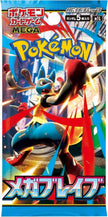Pokémon TCG Japanese - Mega Brave - Booster Pack