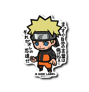 Naruto and Boruto - Uzumaki Naruto Small Sticker (B-SIDE LABEL)