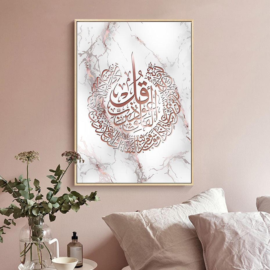 Arabic Text Poster Modern Sofa Background Wall Decoration
