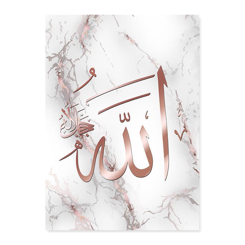 Arabic Text Poster Modern Sofa Background Wall Decoration
