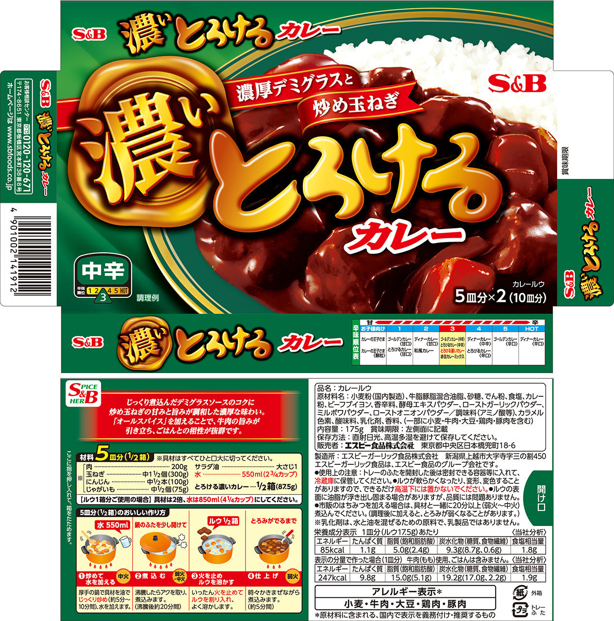 S&B Tasty Thick Curry Medium Spicy (180G) [Best Before Date: 2025.11.20]