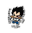 Dragon Ball Z - Vegeta Small Sticker (B-SIDE LABEL)