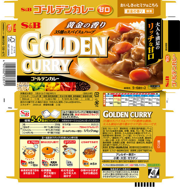 S&B Golden Curry Sweet - Japan Edition (198G)