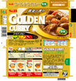 S&B Golden Curry Medium Spicy - Japan Edition (198G)