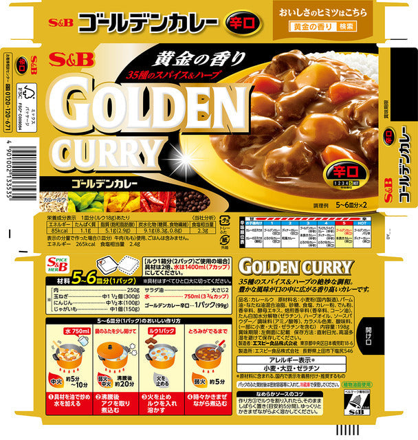 S&B Golden Curry Spicy - Japan Edition (198G)