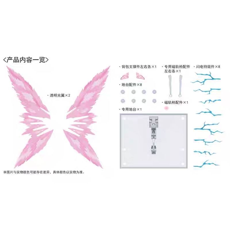 DDB HG Mighty Strike Freedom Wings of Light