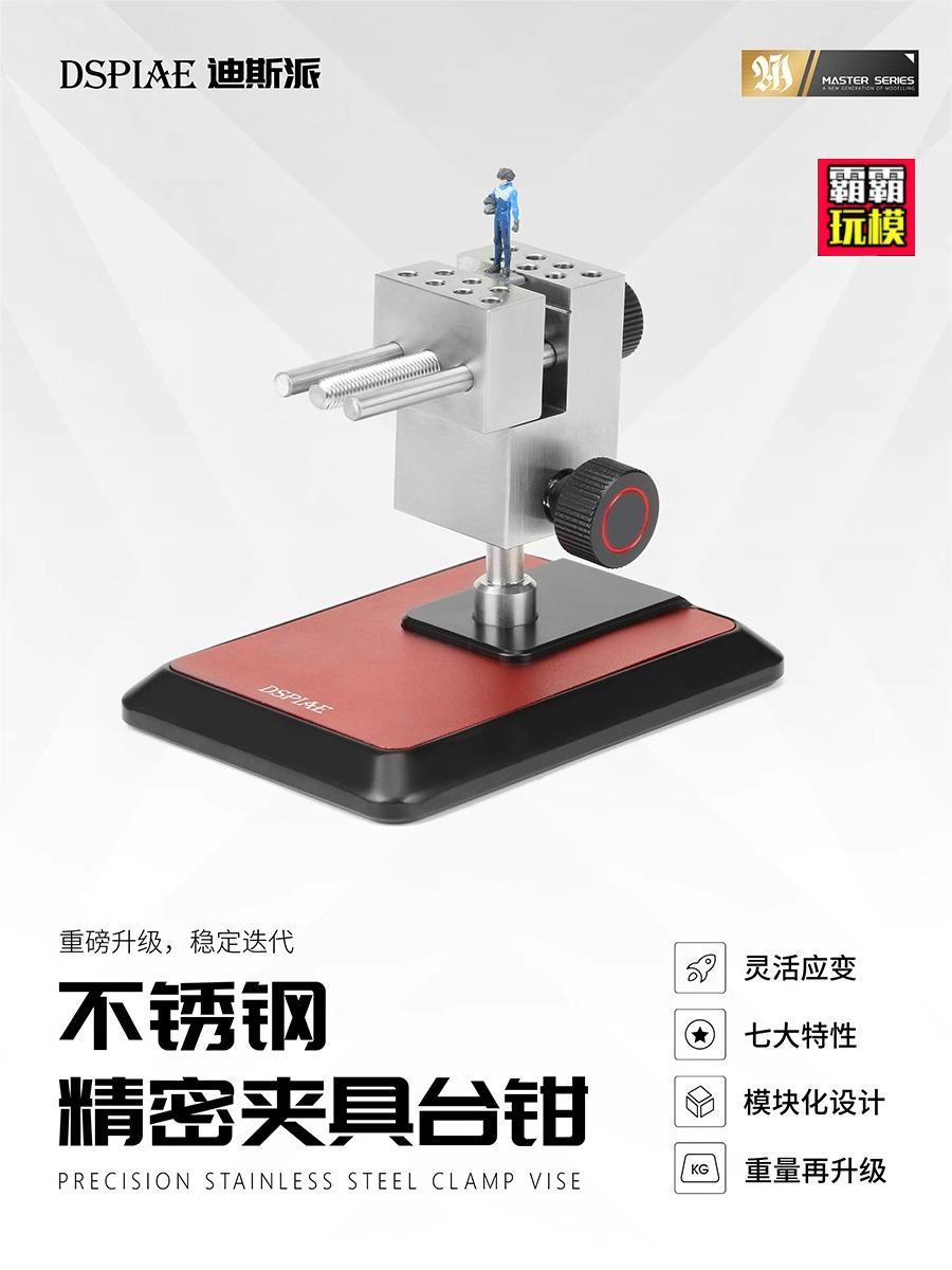 DSPIAE AT-TVA&B Clamp Vise Old Ver