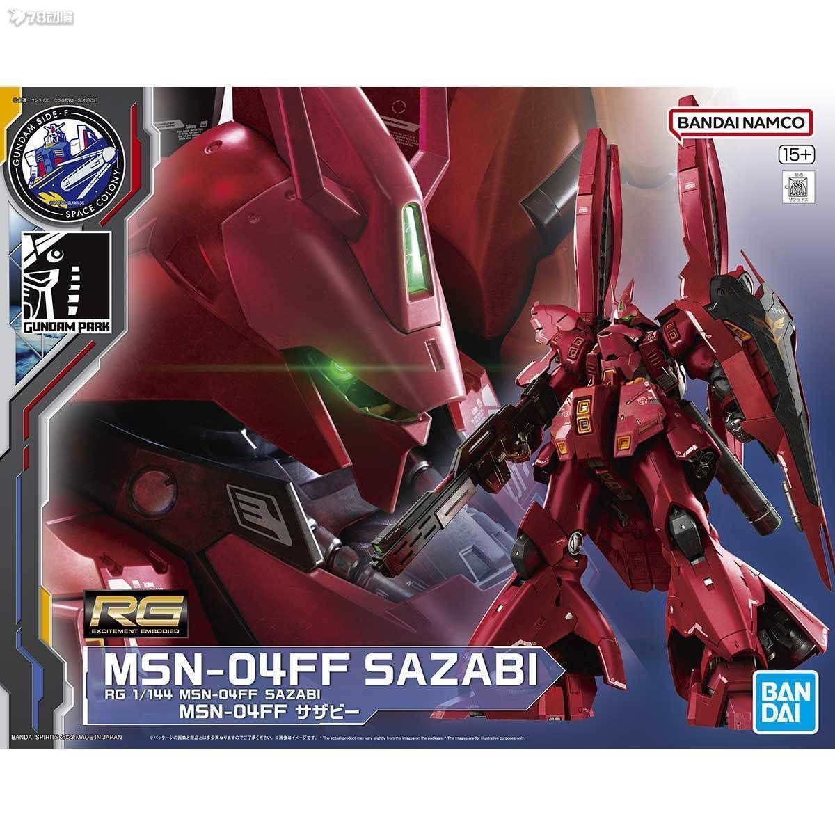 Gundam Base Fukuoka RG MSN-04FF SAZABI