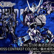 Premium Bandai China Limited MG 1/100 Gundam Barbatos Cross Contrast Ver