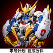 Zero Plan Barbatos Lupus Rex Claw and Tail Accessory Set