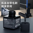 Stedl Panel Wash with Brush Tip Cap