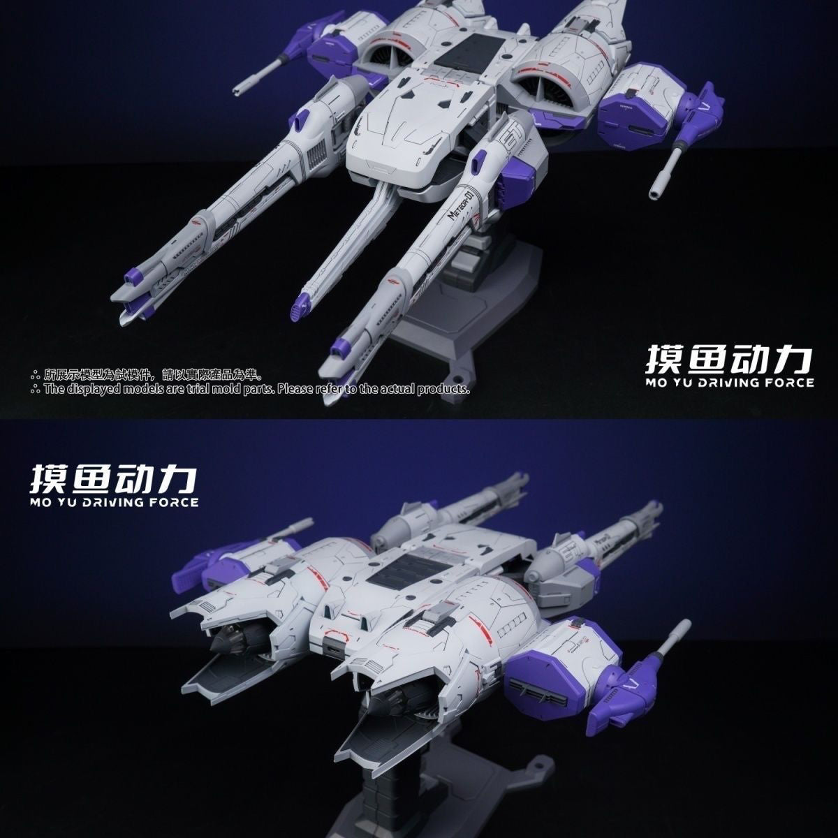 MoYu Driving Force LED Meteor Unit for MGSD/HG Gundams