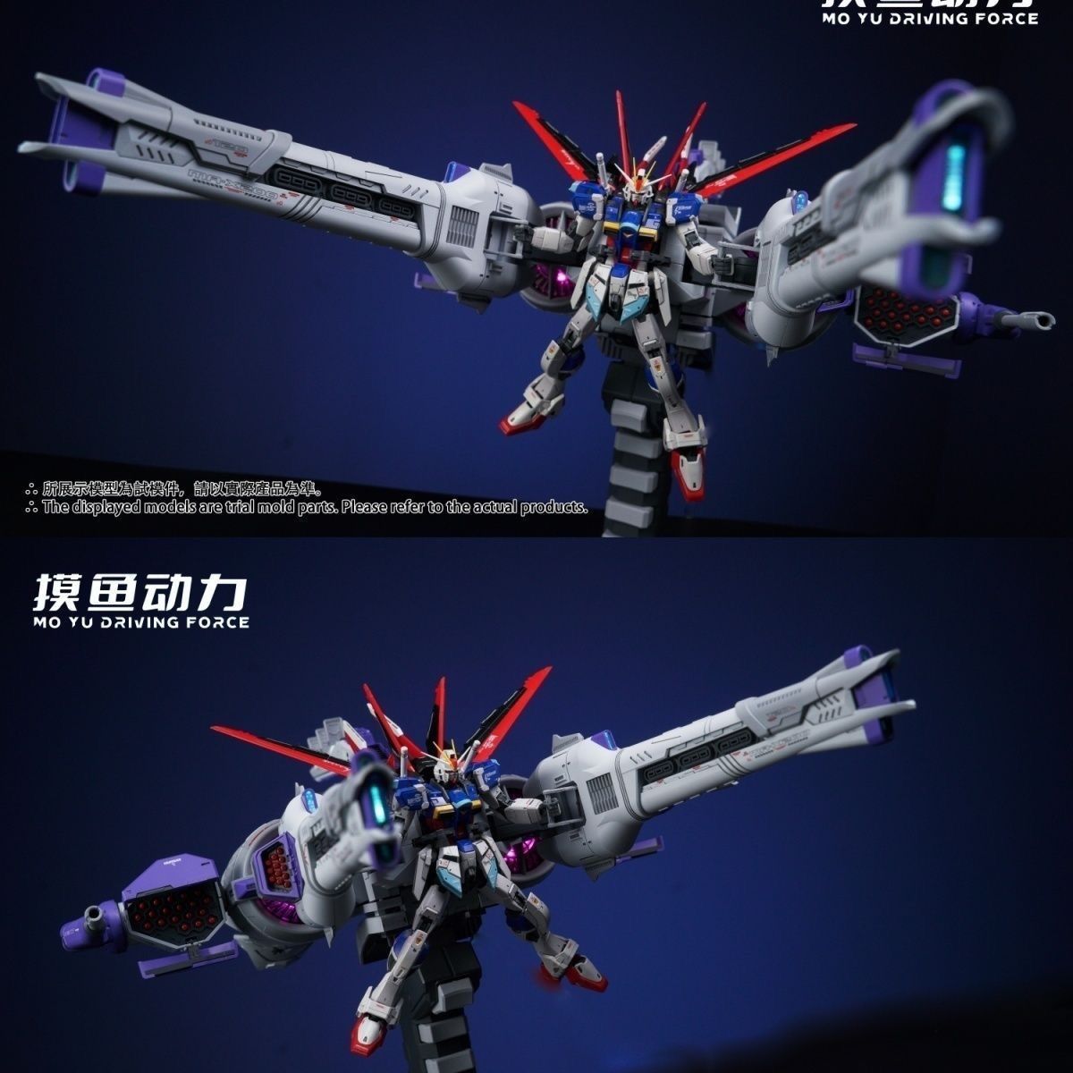 MoYu Driving Force LED Meteor Unit for MGSD/HG Gundams