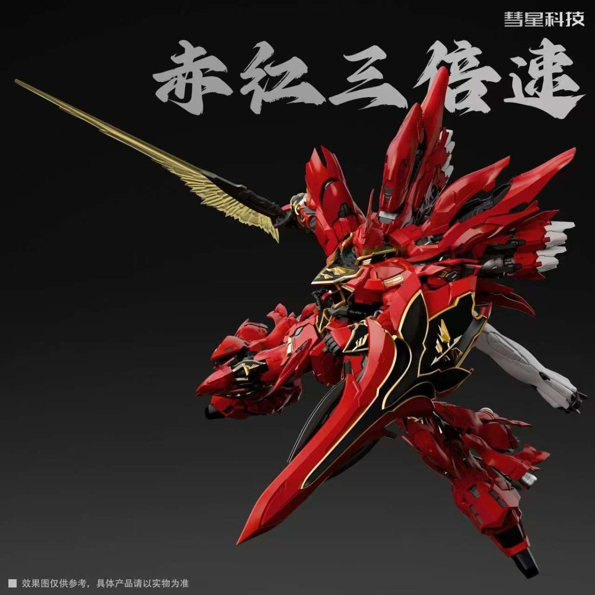 Comet Technology 1/100 Red Comet Model Kit