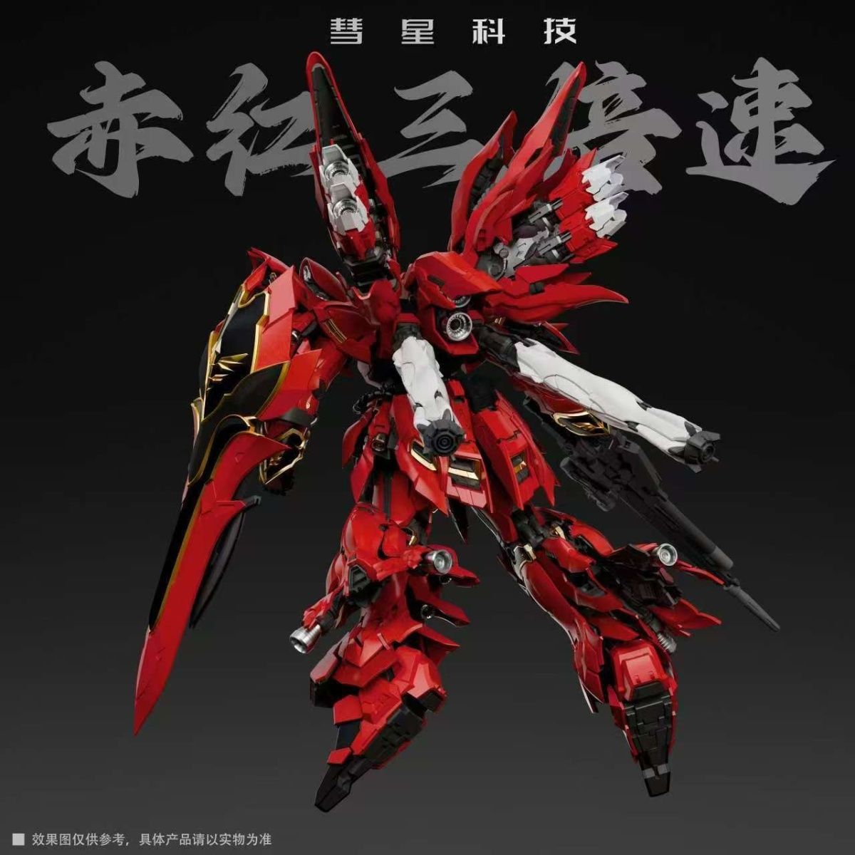 Comet Technology 1/100 Red Comet Model Kit
