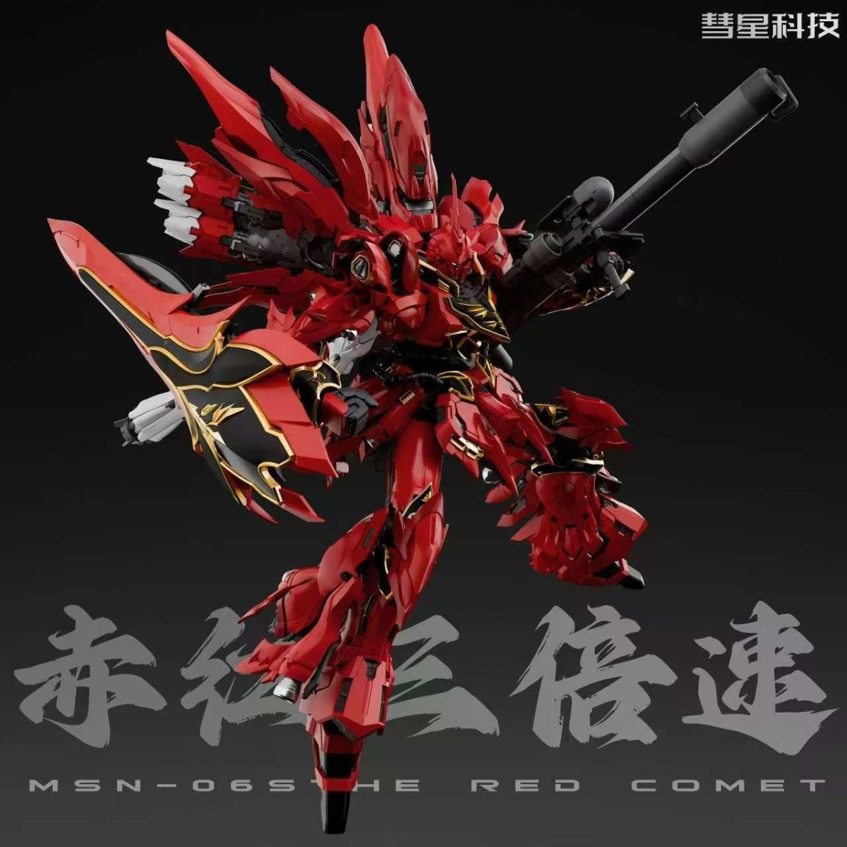 Comet Technology 1/100 Red Comet Model Kit
