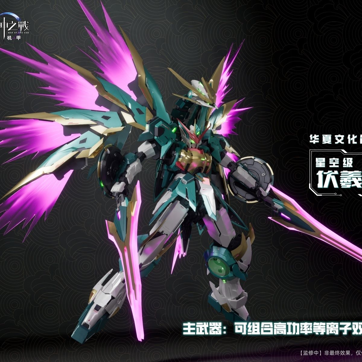 Cang-Toys Fuxi Metal Frame Model Kit