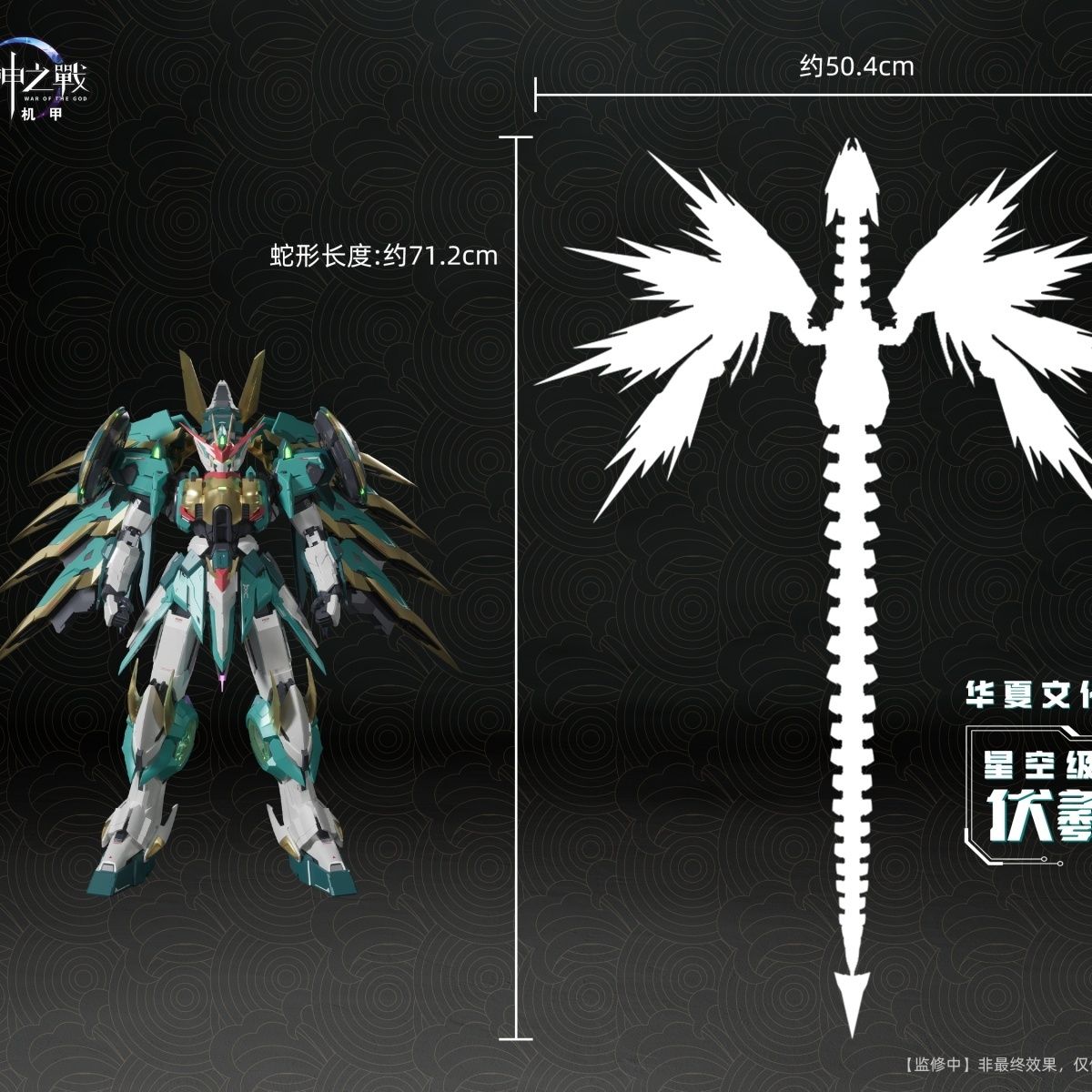 Cang-Toys Fuxi Metal Frame Model Kit