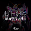 KOSMOS Mega Size 1/48 Gundam Unicorn LED Set