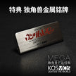 KOSMOS Mega Size 1/48 Gundam Unicorn LED Set