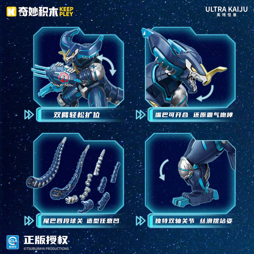 Keeppley Cyborg Gomora Model Kit