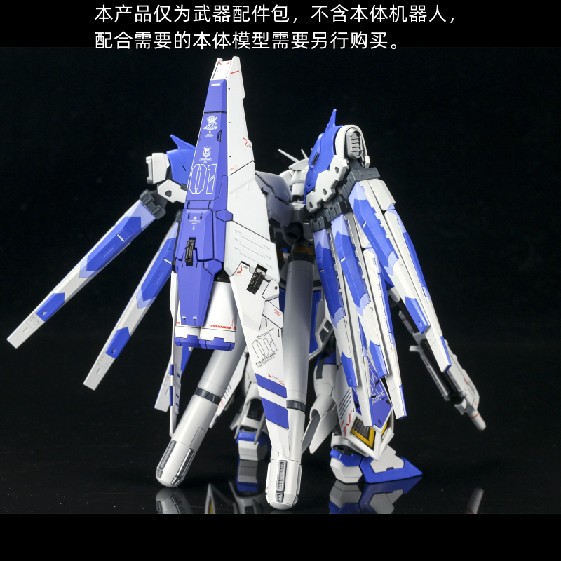 EW RG 1/144 Hi-Nu HWS Accessory Pack