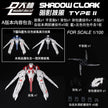 DL 1/100 Shadow Cloak II Expansion Parts