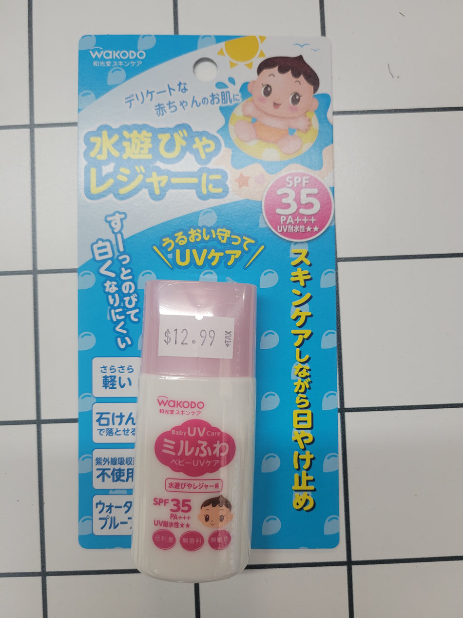 Milfuwa Baby UV Care