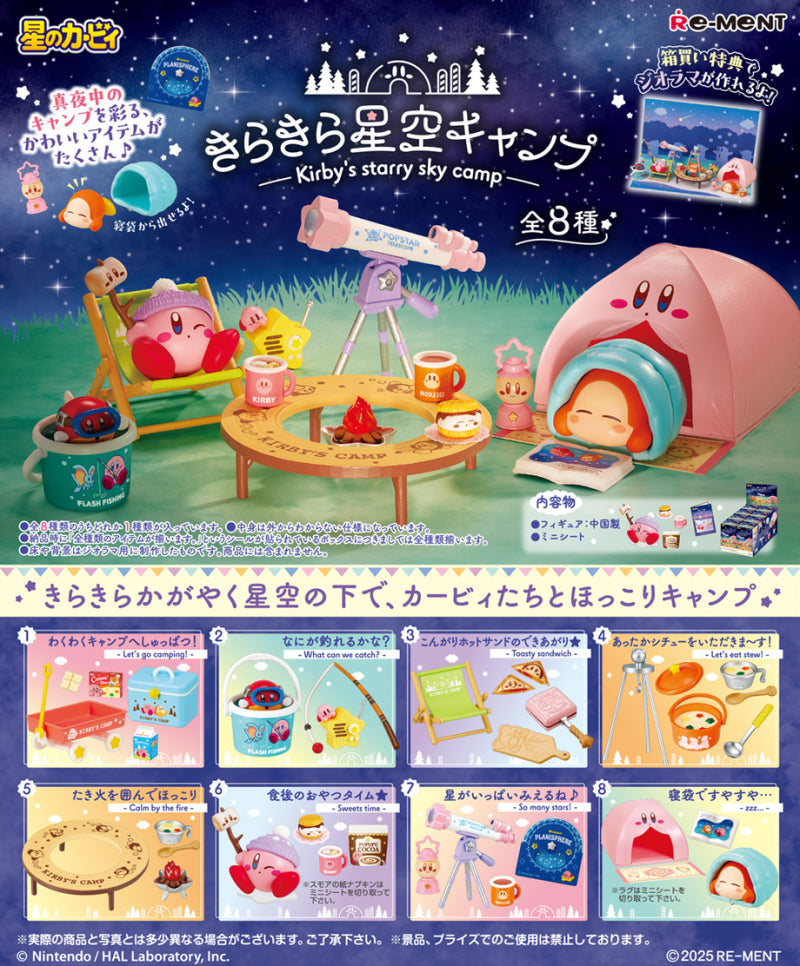 Kirby of the Stars Starry Sky Camp (1 Random Box) (Re-ment Blind Box)