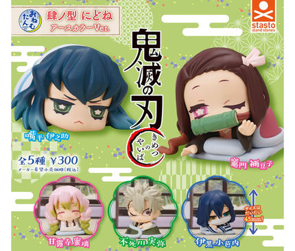 【ガチャ蔵】Onemutan Demon Slayer: Kimetsu no Yaiba Vol.4 Nidone Earth Color Ver.[Complete Set of 5]