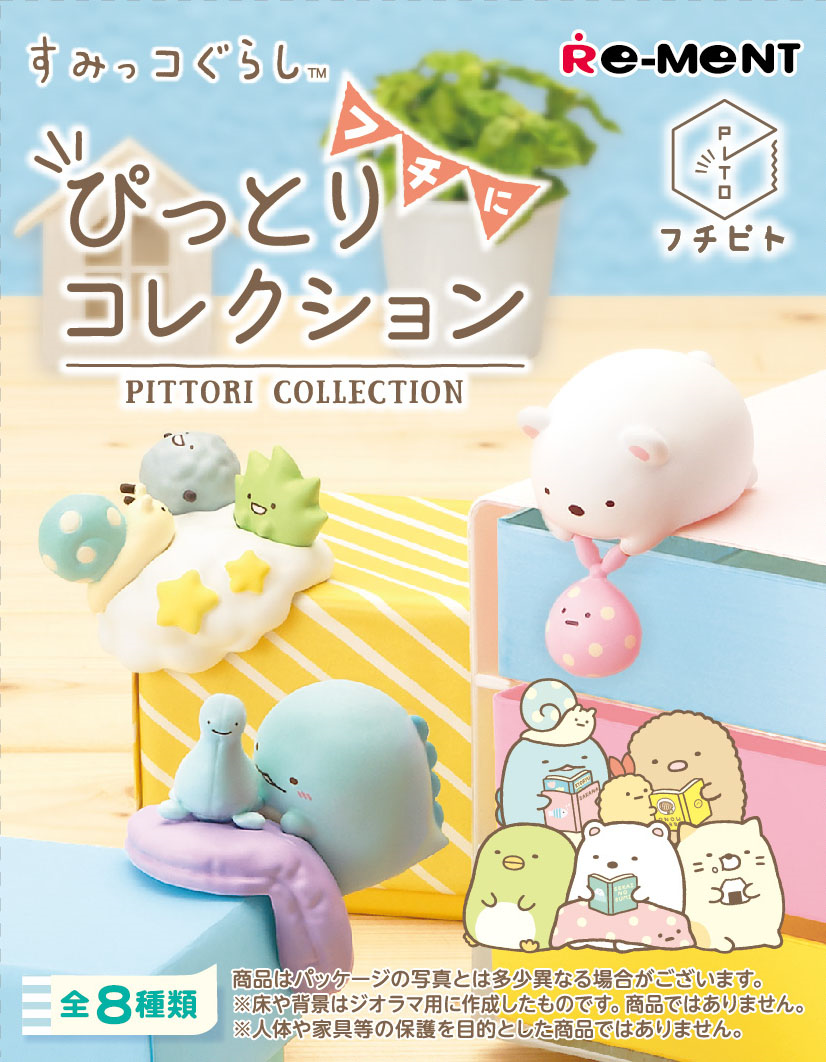 Sumikko Gurashi Pittori Collection (1 Random Box) (Re-Ment Blind Box)