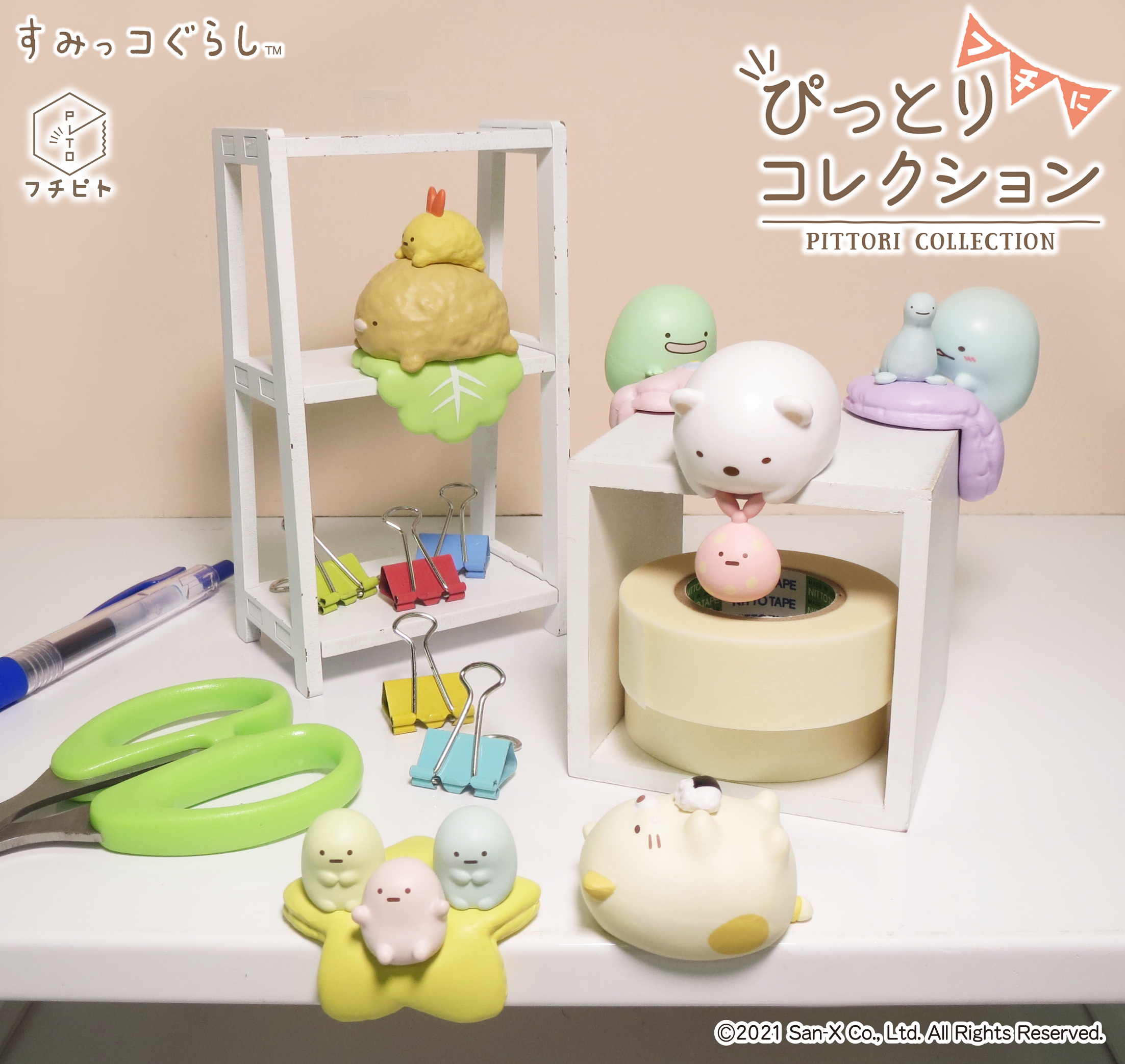 Sumikko Gurashi Pittori Collection (1 Random Box) (Re-Ment Blind Box)