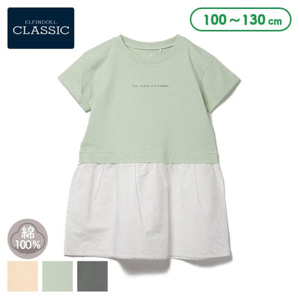 【西松屋正規品】ＥＣスソフハクキリカエＯＰ５