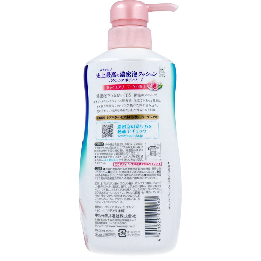 COW Brand Bouncia Body Soap Pump Airy Bouquet 480ml